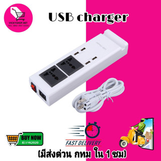 พร้อมส่งชาร์จ USB หลายพอร์ต Smart Power Strip 40w 4a Smart Chip 2 Sockets Adapter ประกันร้าน 7 วัน TC-CDA8