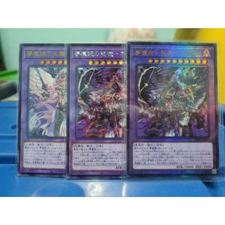 the Dream Mirror yugioh ดรีมมิเรอร่างฟิวชั่น ของเเท้100%