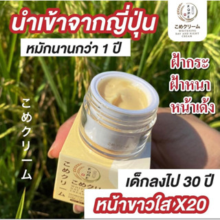 kome lifting Serum skin boosting เซรั่มโกะเมะ ครีมโกะเมะ สูตรย้อนวัย เติมร่องลึก หยุดริ้วรอย ตีนกาหาย ผิวอิ่มฟู