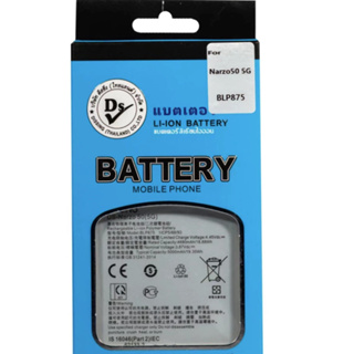 Dissing BATTERY Narzo50 (5g)/Realme c55 /Realme9 5G /Model Blp875**ประกันแบตเตอรี่ 1 ปี**ไม่ต้องค่าขนส่ง