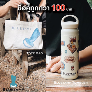 Tote Bag + Bluetamp Tumbler พิเศษโปรโมชั่นซื้อคู่ถูกกว่า