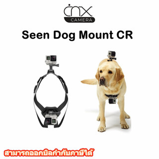 มีสินค้าพร้อมส่ง  Seen Dog Mount CRช่วยให้ได้ภาพจากมุมมองแบบเดียวกับที่สุนัขของคุณเห็น