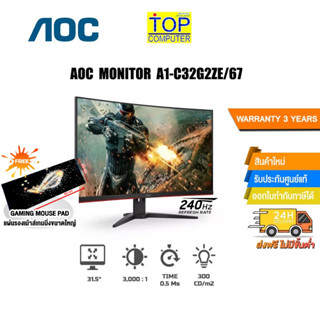 [แถมเพิ่ม! แผ่นรองเม้าส์ Gaming ขนาดใหญ่]AOC MONITOR A1-C32G2ZE/67/ประกัน 3 Y