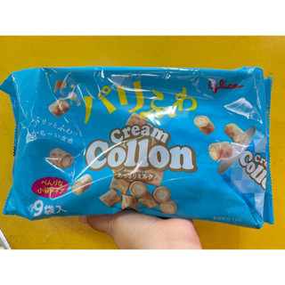 Glico Cream Collon กูลิโกะ โคลอนสอดไส้ครีมนมฮอกไกโด ขนมจากญี่ปุ่น 9 ซอง ใน1ห่อ 🇯🇵