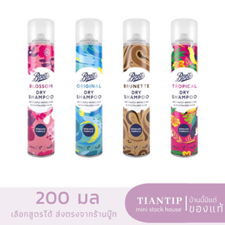 4 สูตร✅ BOOTS Dry Shampoo 200ml