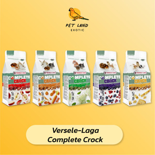 Versele-laga Crock Complete คร๊อคคุ๊กกี้ กระต่ายและสัตว์ฟันแ…