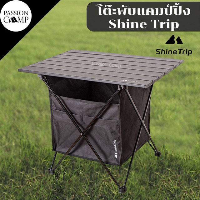 ทักแชทรับโค้ด โต๊ะพับอลูมิเนียมแคมป์ปิ้ง เอนกประสงค์ ปิกนิค Shine Trip