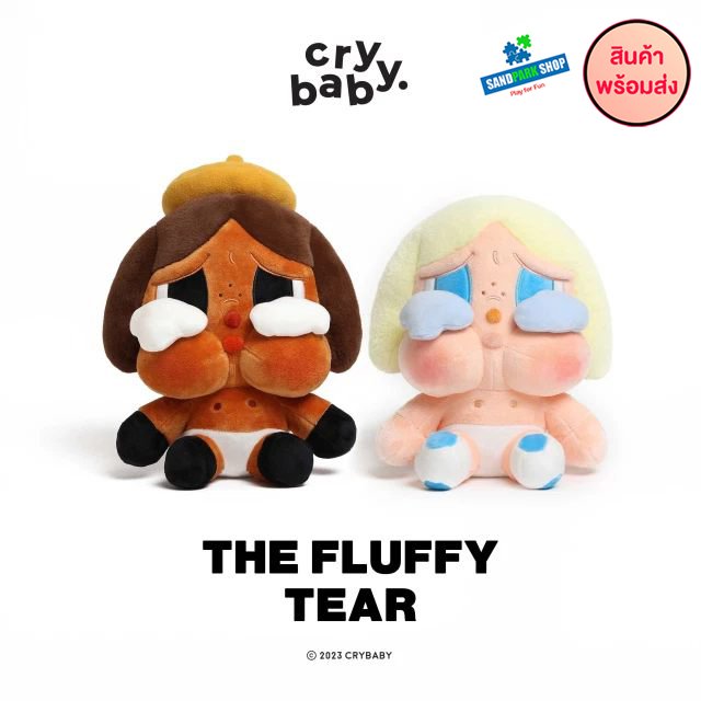 🔥 พร้อมส่ง🔥 🌈 CRYBABY : My Fluffy Tear - Original Blonde Edition⚠️ ของแท้ ของใหม่ หมดแล้วหมดเลย 💚