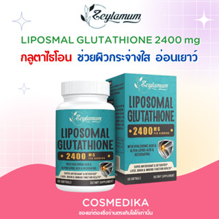 Zeylamum LIPOSMAL GLUTATHIONE 2400 mg 60เม็ด กลูต้าไธโอน ผิวกระจ่างใสขึ้น ต้านอนุมูลอิสระ เสริมสร้างระบบภูมิคุ้มกัน