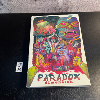 หนังสือ (มือสอง) Paradox Dimension - รวมนักเขียน / สำนักพิมพ์: รำแพน