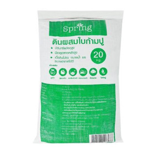 ดินผสมใบก้ามปู SPRING 20 กก. SOIL MIXED WITH RAIN TREE LEAVES SPRING 20KG