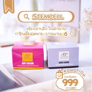 [ของแท้ พร้อมส่ง] ครีมสเต็มเซลล์กลูต้า ST ขนาด15กรัม ไนท์ครีม เดย์ครีม สูตรลดสิว ฝ้ากระ