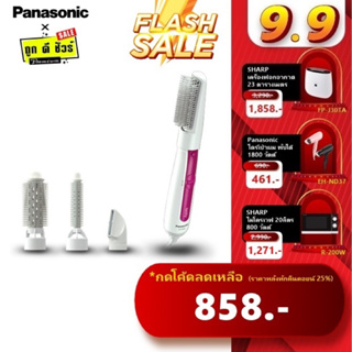 💥9.15 ถูกสุด💥Panasonic เครื่องจัดแต่งทรงผม แปรงเป่าผม 3 แบบ EH-KE46 (650วัตต์)