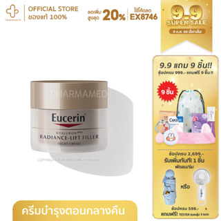 Eucerin Radiance Lift Filler Night Cream 50ml ผลิตภัณฑ์บำรุงผิวหน้าและบริเวณลำคอสูตรกลางคืน
