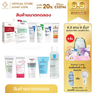 cerave sa sample eucerin ขนาดทดลอง ai clearing treatment ai matt fluid pro acne cleansing gel