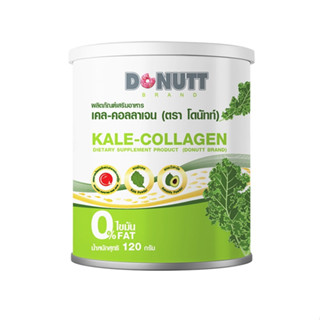 DONUTT Kale-Collagen เคล-คอลลาเจน 120G.[กระป๋อง / ถุง]