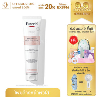 Eucerin Spotless Brightening Cleansing Foam 150g สูตรอ่อนโยน จากยูเซอริน ช่วยทำความสะอาดล้ำลึก