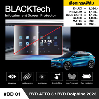 BYD ATTO 3 / Dolphine (BD01) ฟิล์มกันรอยหน้าจอรถยนต์ ฟิล์มขนาด 13.48 นิ้ว - BLACKTech by ARCTIC (มี 6 เกรดให้เลือก)