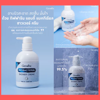 🔥ส่งฟรี🔥มีโปร🔥 ครีมอาบน้ำกิฟฟารีน Antibacterial Shower Cream ลดการสะสมของแบคทีเรีย 99.5 % กิฟฟารีน GIFFARINE(มีรีฟิล)