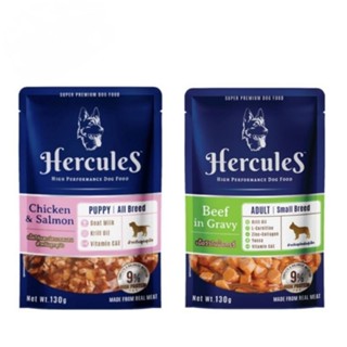 Hercules อาหารสุนัขแบบเปียก 130g