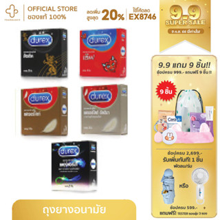 ถุงคุมกำเนิด DUREX love ถุงยาง ดูเร็กซ์ คิงเท็ค เฟเธอร์ไลท์ เลิฟ เฟเธอร์ไลท์ อัลติมา