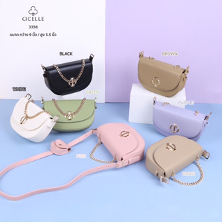 กระเป๋าCICELLEกระแต อาร์สยาม ทรงcrossbody มีกระเป๋าลูก #กระแต