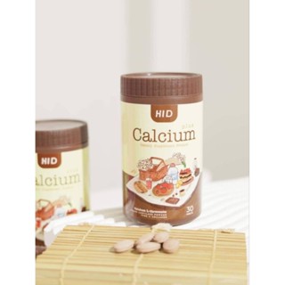 HiD Calcium รสโกโก้แบบเม็ดเคี้ยว 30 เม็ด 🍫แคลเซียมเคี้ยวสูง สูตรเข้มข้น ไม่ขม อร่อย เคี้ยวง่าย