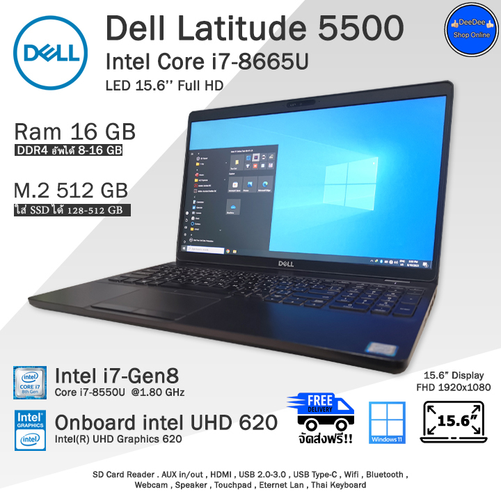 **จัดส่งฟรี** รุ่นใหม่มาก Dell Latitude 5500 Core i7-8665U(Gen8) คอมพิวเตอร์โน๊ตบุ๊คมือสอง Ram8-32GB SSD m.2