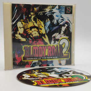 -60- BLOODY ROAR 2 [bootleg] เล่นได้ แผ่นก๊อปปั๊ม สภาพดี PlayStation [PS1]