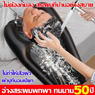 💕ส่งของจากไทย💕YU HANG อ่างสระผม อ่างสระผมคนไข้ ที่รองสระผมสำหรับคนท้อง กะละมังสระผม แผ่นรองสระผม อ่างสระผมเคลื่อนที่