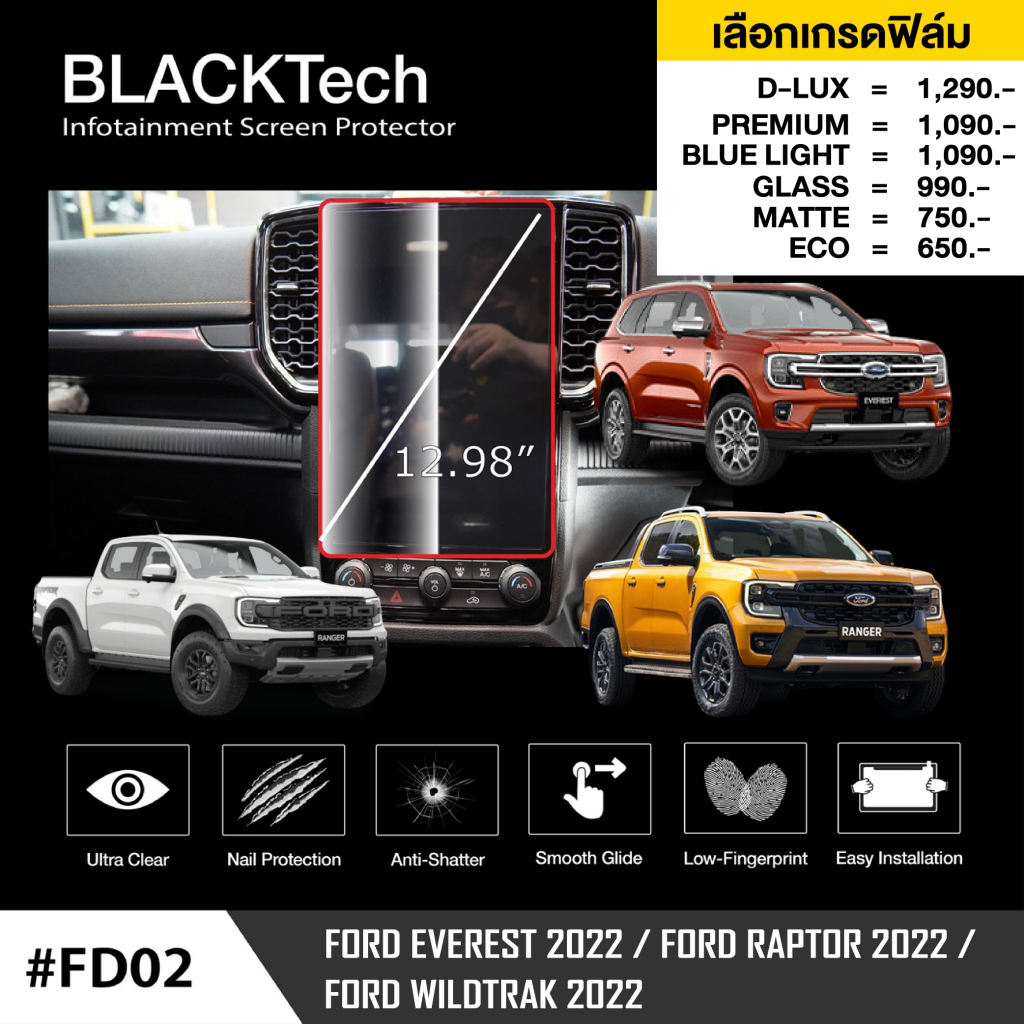 Ford Ranger 2022 (FD02) ฟิล์มกันรอยหน้าจอรถยนต์❗ใช้กับหน้าจอ 12นิ้ว❗- BLACKTech by ARCTIC (มี 8 เกรด