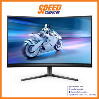 PHILIPS 27M2C5500W/67 MONITOR (จอมอนิเตอร์) 27" VA 2560X1440 1MS 240HZ / By Speed Computer