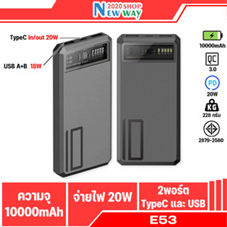 Orsen by Eloop E53 แบตสำรอง 10000mAh QC 3.0 PD 20W Power Bank ชาร์จเร็ว Fast Quick Charge