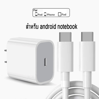 สายชาร์จ pd 60w typec หัวชาร์จ pd 20w 3a（typec to type c） สำหรับ ประเภทc ip pad android notebook tablet ทั้งหมดAA