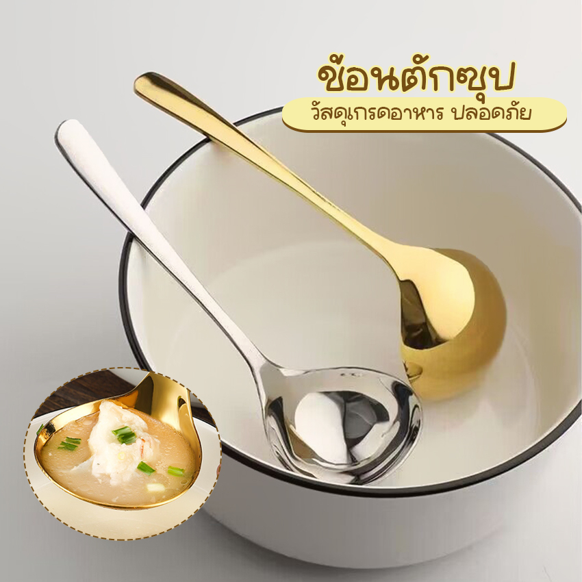 Systano (ส่งจากไทย) ช้อนกลาง ช้อนตักซุป เกาหลี เงินทอง สแตนเลส No.Y1724