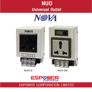 NOVA Universal Outlet (NUO) ปลั๊กสำหรับตู้คอนโทรล