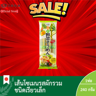 ยาไซ โซเมน (เส้นโซเมนรสผัก) (ตรา มุงิโฮ มารุตะ) / Vegetable Somen (Mugiho Maruta Brand) 1ห่อ หมดอายุ 12/2024