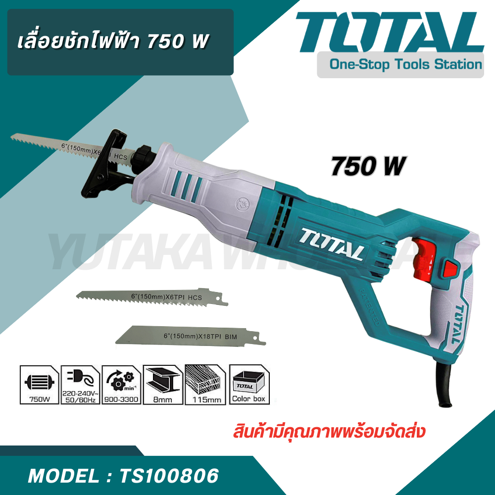 Total เลื่อยชักไฟฟ้า 750 วัตต์ รุ่น  / TS100806 ( Sabre Saw ) เลื่อยชัก ตัดเหล็ก ตัดไม้