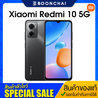 Xiaomi Redmi 10 5G (4/64GB) สี Graphite Gray หน้าจอ6.58นิ้ว กล้องหลัง50MP แบต5000mAh เครื่องศูนย์ไทย ออกใบกำกับภาษีได้