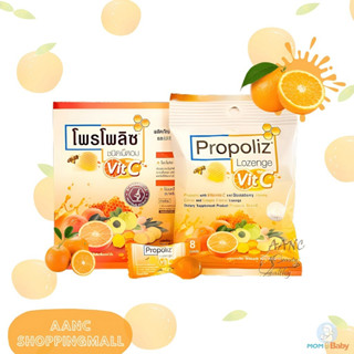 โพรโพลิส เม็ดอมโพรโพลิส Vit C ผสมวิตามินซี ( 1 กล่อง มี 10 ซอง 1ซอง มี 8 เม็ด )