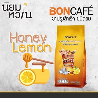 Bontea ชาสำเร็จรูป ชาน้ำผึ้งมะนาว ชนิดผง 1กิโลกรัม