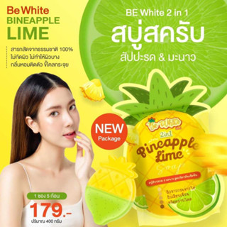 สบู่สับปะรด&amp;มะนาว สบู่สครับ (โฉมใหม่) 1 ซอง มี 5 ก้อน BE WHITE