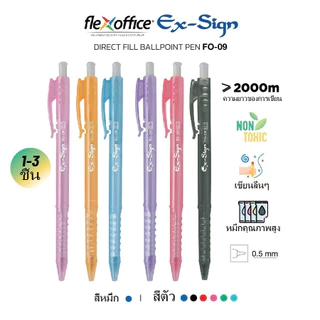 ปากกา FlexOffice FO-09 ปากกาลูกลื่น 0.7mm - แพ็ค1/3ด้าม ปากกาเขียนลื่นพิเศษ - เครื่องเขียน
