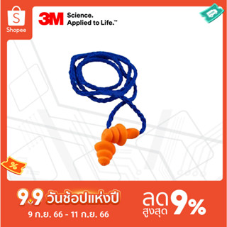 3M™ปลั๊กลดเสียง 3M รุ่น 1270 ชนิดล้างทำความสะอาดได้ มีสายโพลีเอสเตอร์ บรรจุในซองพลาสติก ค่าการลดเสียง 24 เดซิเบล (1คู่)