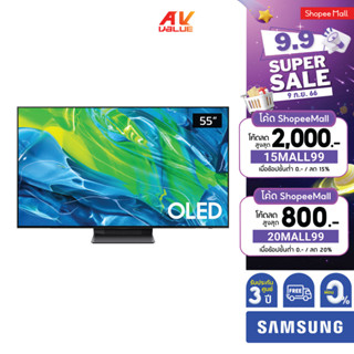 Samsung OLED 4K TV รุ่น QA55S95BAKXXT ขนาด 55 นิ้ว S95B Series ( 55S95B , 55S95 ) **ผ่อน 0%**