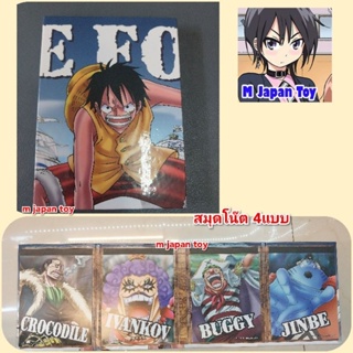 onepiece -งานแท้ -ของสะสม สมุดโน๊ด วันพีช Marine ford -Lufty /Crocodile / Ivankov /Buggy /Jinbe