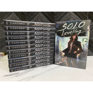 SOLO LEVELING นิยาย เล่ม 1-12 สภาพสะสม มือสอง และ มือหนึ่ง ขายยกชุด