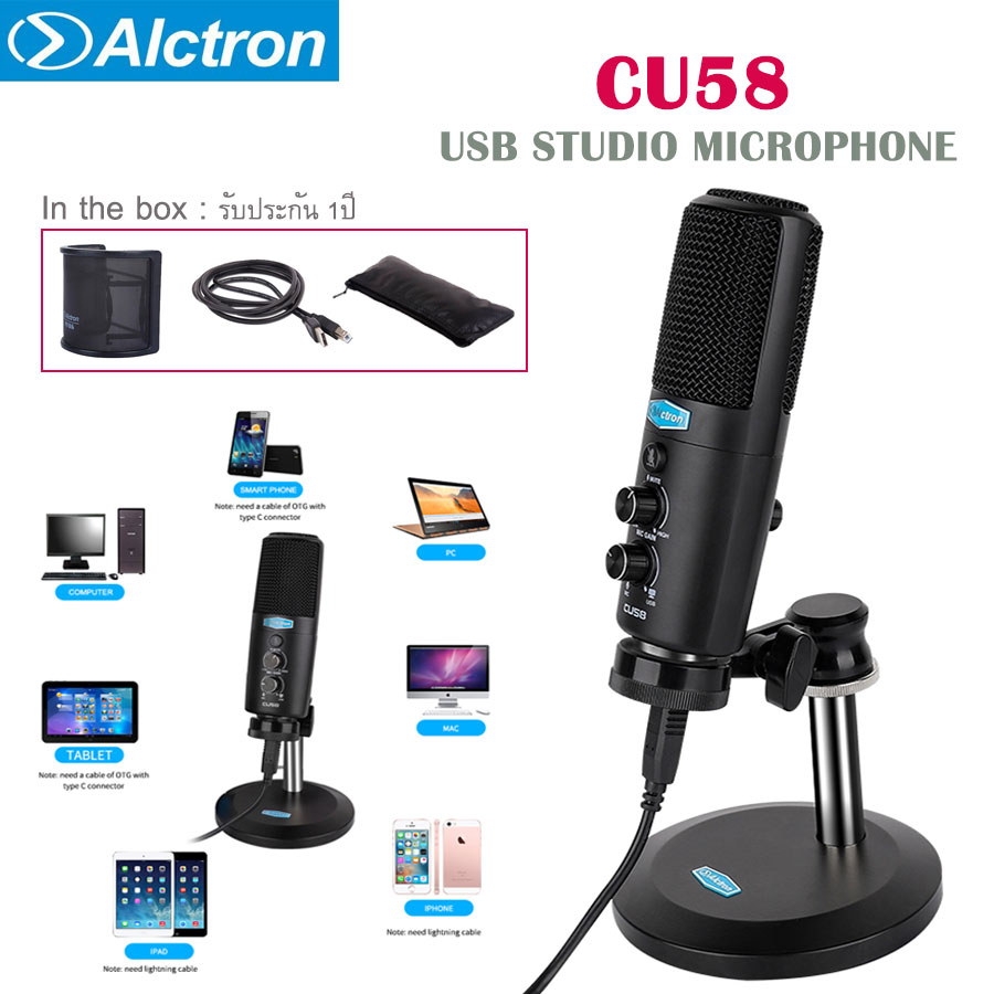 Alctron CU58 USB Condenser Microphone ไมค์ USB บันทึกเสียง