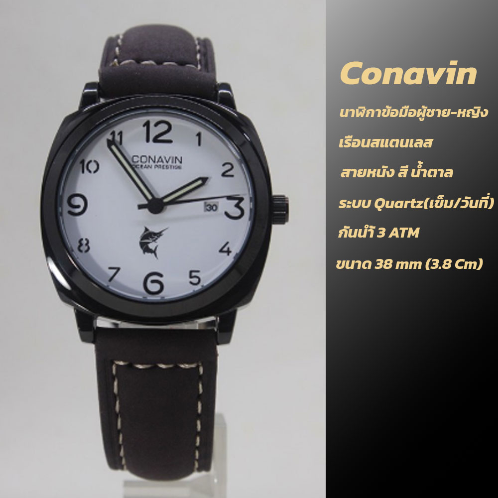 📌[พร้อมส่ง] นาฬิกาข้อมือชาย-หญิง CONAVIN ของแท้ 💯% สายหนัง หน้าปัดระบบเข็ม และวันที่ สวยหรู คลาสสิก มินิมอล [ส่งเร็ว]