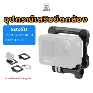 อุปกรณ์เสริมยึดกล้อง Ulanzi GP-16 Action Camera GoPro Magnetic Suction Quick Release for GoPro HERO 12/ 11/ 10/ 9 กล้อง Action ขายึดกล้อง สำหรับกล้องโกโปร กล้องแอคชั่น